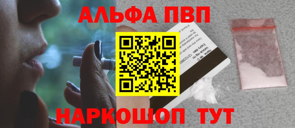 APVP СК КРИС  Вход с VPN  Волгоград  A PVP мука  A-PVP  Alfa_PVP СК 