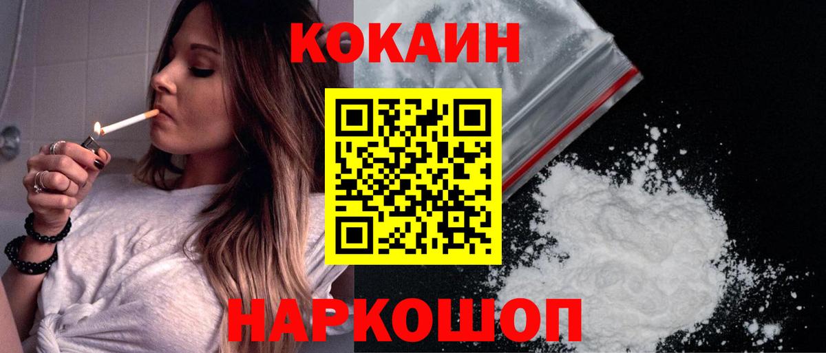 КОКАИН 98% Волгоград