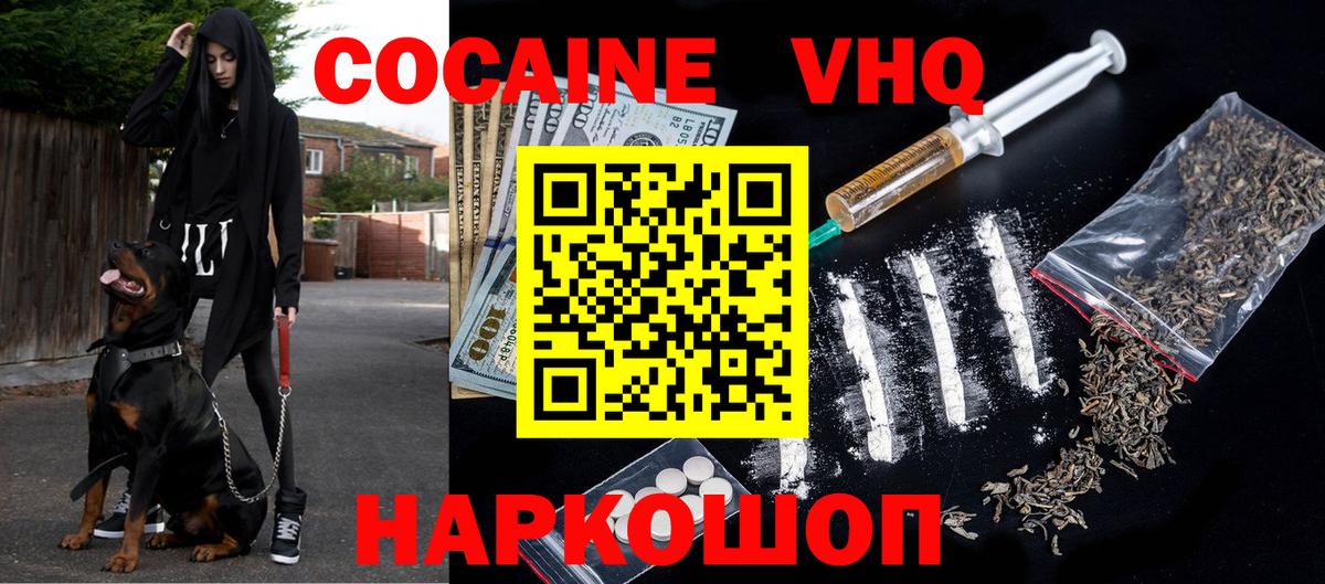 Cocaine Колумбийский  COCAIN Боливия  Волгоград  Вход с VPN 