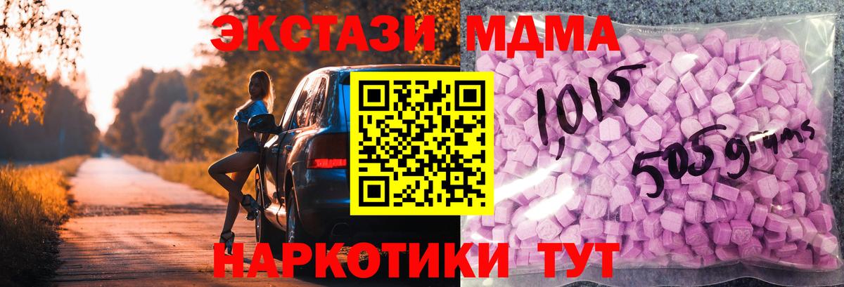Экстази  Вход с VPN  Волгоград  Экстази Дубай 