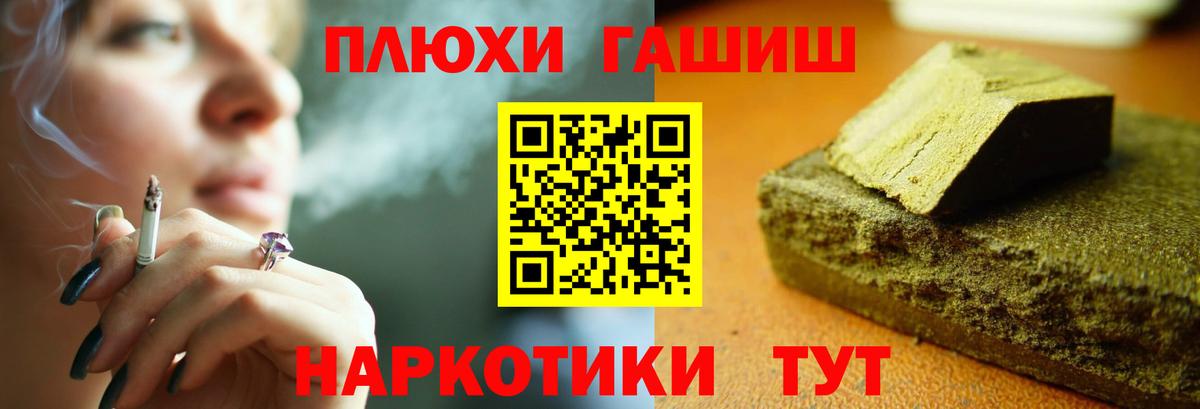 ГАШ 40% ТГК  Вход с VPN  ГАШИШ  Волгоград  ГАШИШ VHQ 