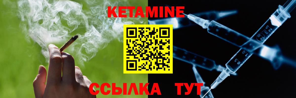 КЕТАМИН ketamine  КЕТАМИН ketamine  Волгоград  Вход с VPN 
