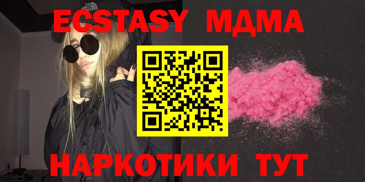 MDMA Molly  Вход с VPN  Волгоград  MDMA Molly 