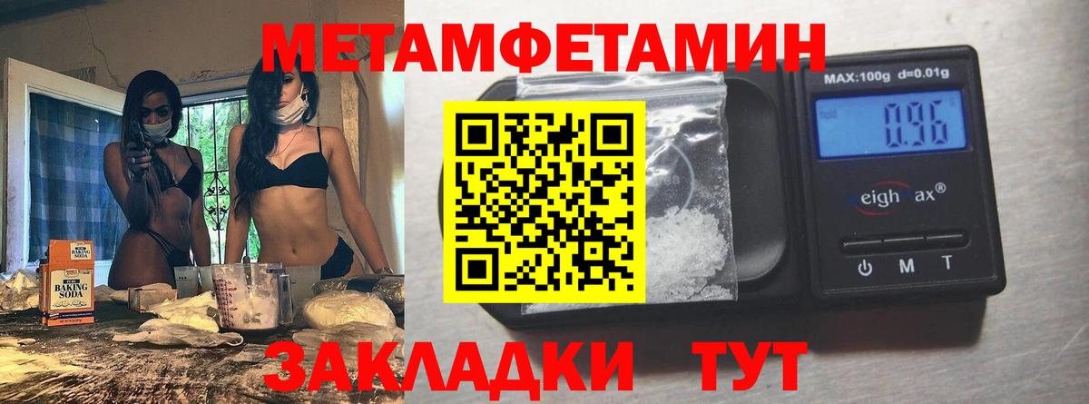 Первитин винт  Метамфетамин  Волгоград  Вход с VPN 