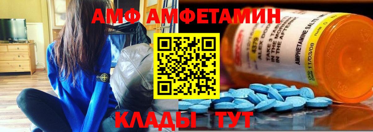 МЕТАМФЕТАМИН витя Волгоград
